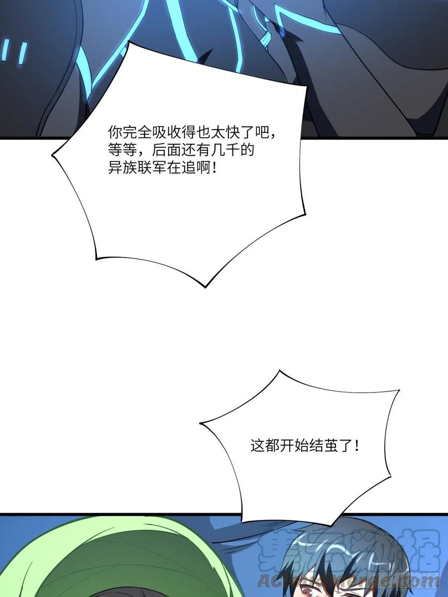 《高能来袭》漫画最新章节136化形免费下拉式在线观看章节第【40】张图片