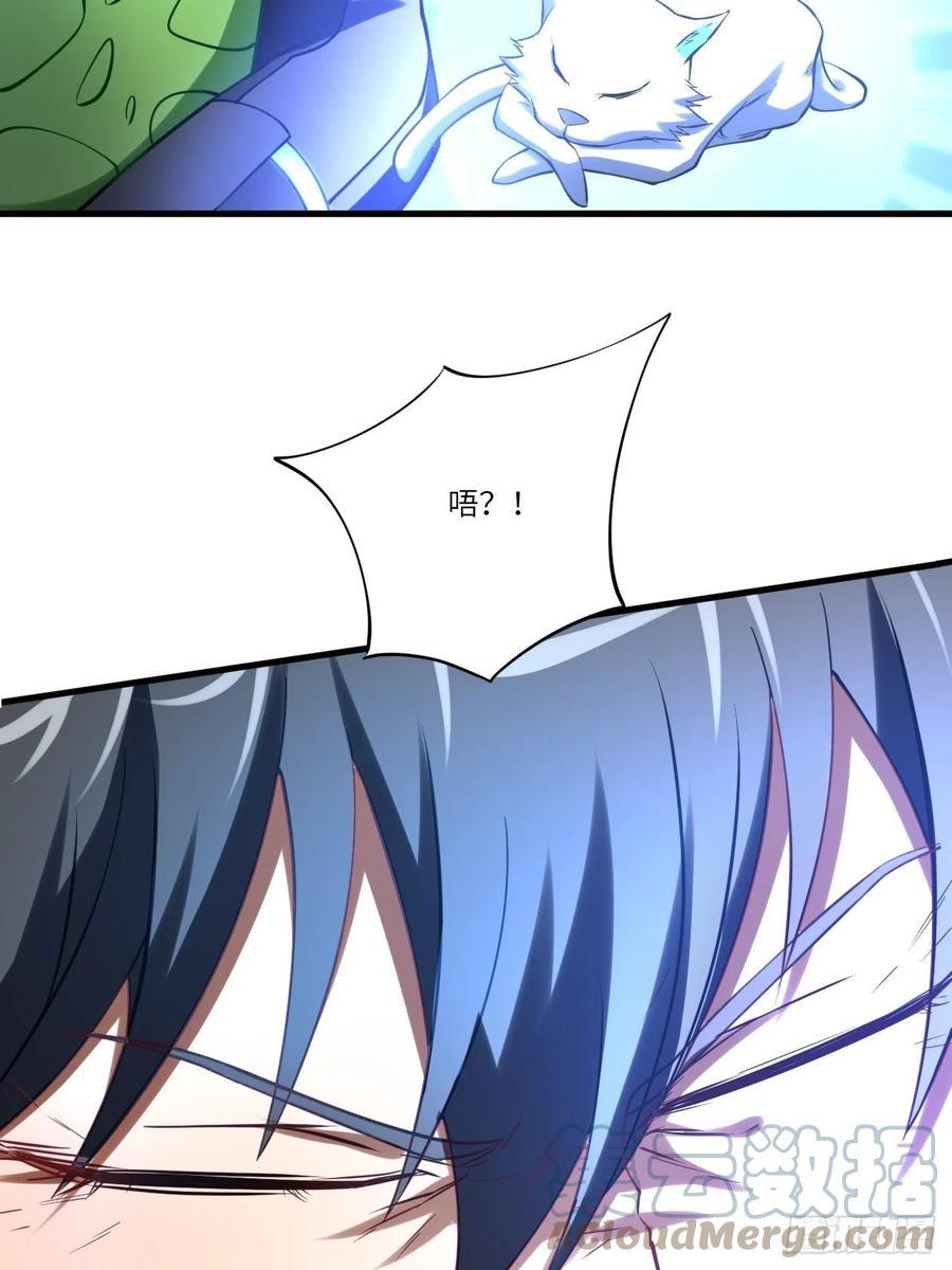 《高能来袭》漫画最新章节136化形免费下拉式在线观看章节第【46】张图片