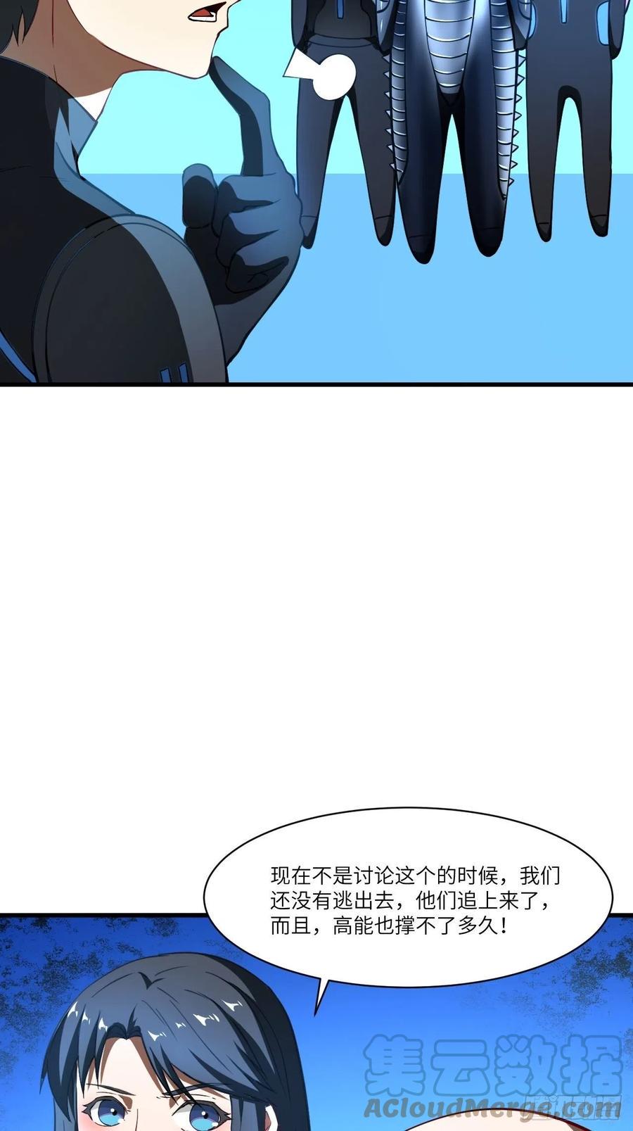 《高能来袭》漫画最新章节136化形免费下拉式在线观看章节第【7】张图片