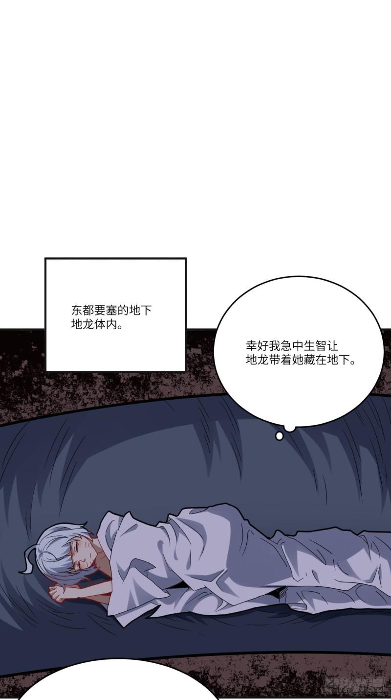 《高能来袭》漫画最新章节137三族联军免费下拉式在线观看章节第【30】张图片