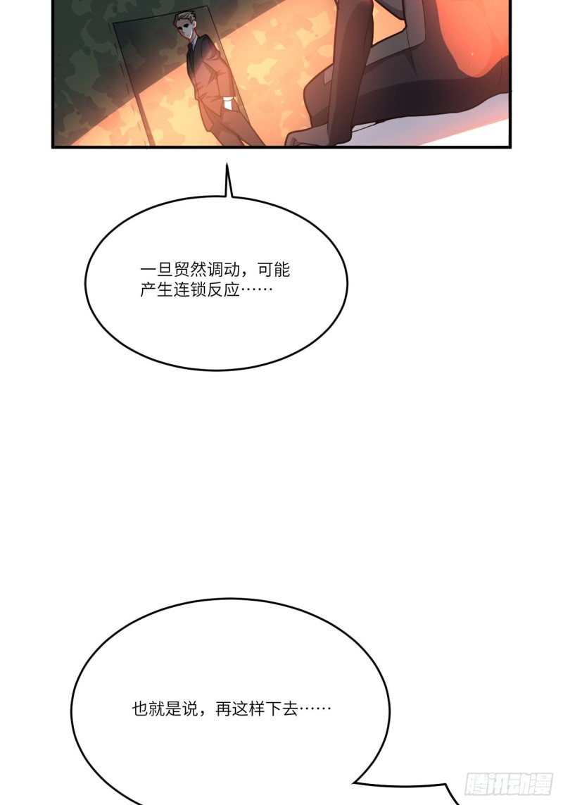 《高能来袭》漫画最新章节137三族联军免费下拉式在线观看章节第【52】张图片