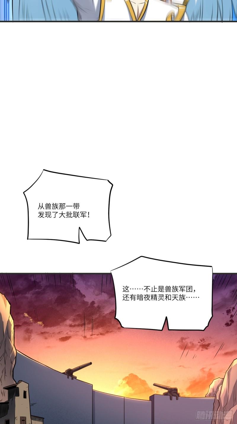 《高能来袭》漫画最新章节137三族联军免费下拉式在线观看章节第【8】张图片