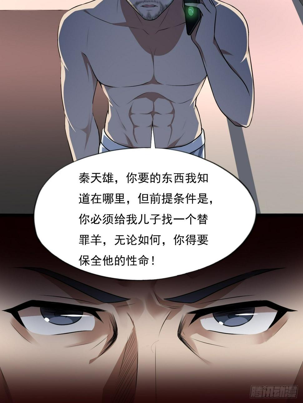 《高能来袭》漫画最新章节013事迹败露？！免费下拉式在线观看章节第【15】张图片