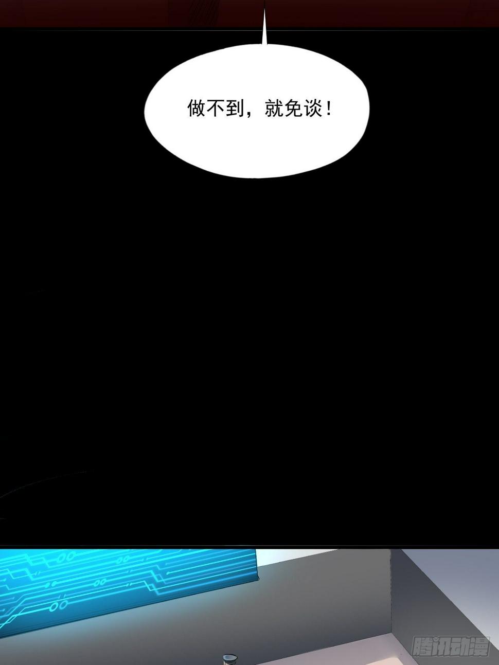 《高能来袭》漫画最新章节013事迹败露？！免费下拉式在线观看章节第【16】张图片