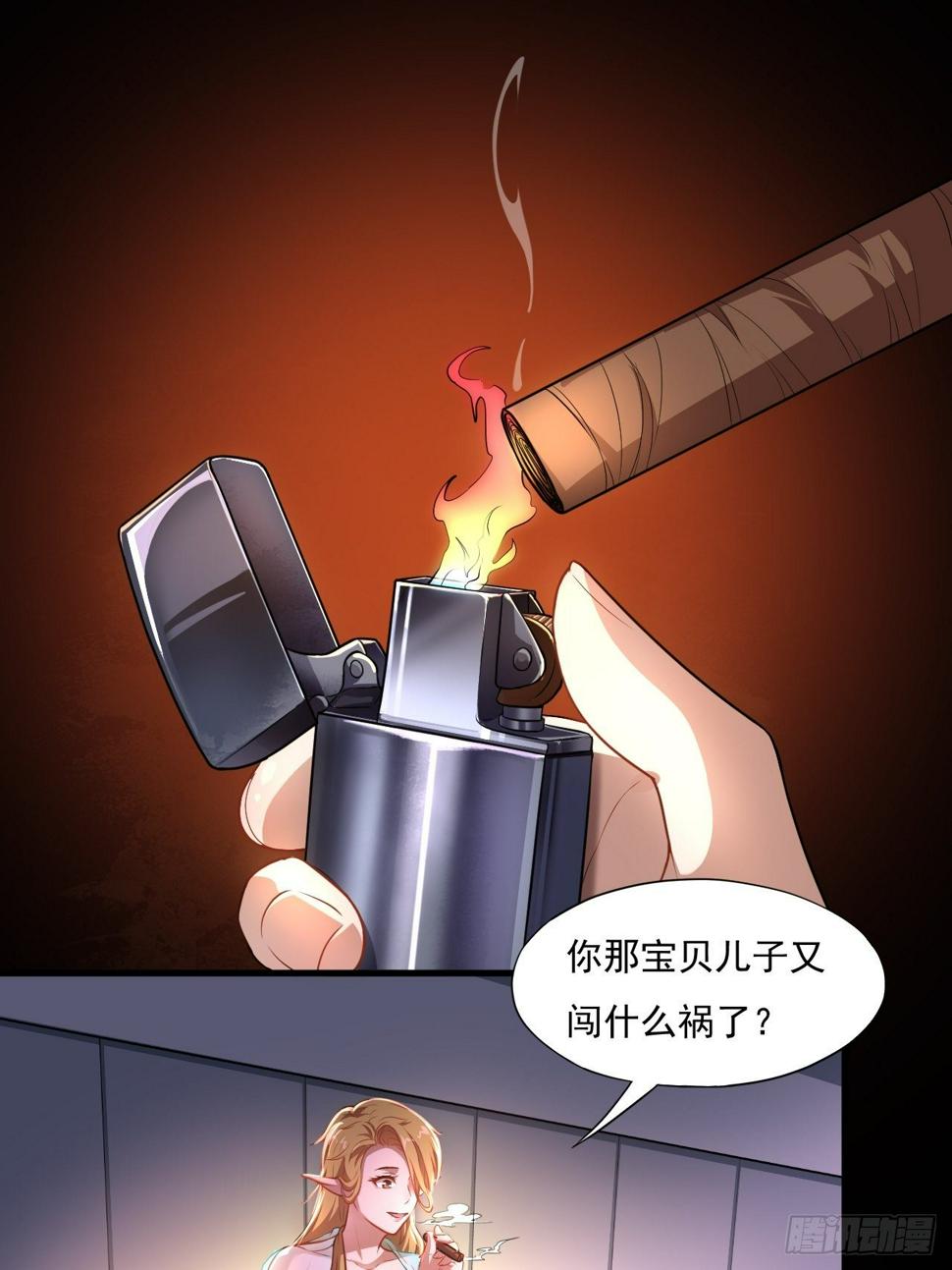 《高能来袭》漫画最新章节013事迹败露？！免费下拉式在线观看章节第【2】张图片