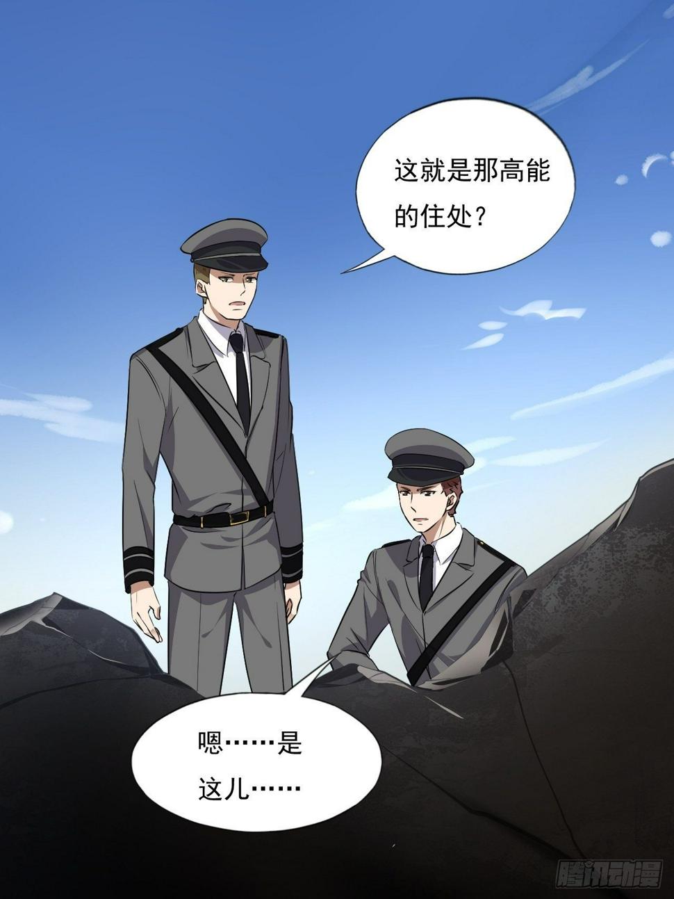 《高能来袭》漫画最新章节013事迹败露？！免费下拉式在线观看章节第【29】张图片