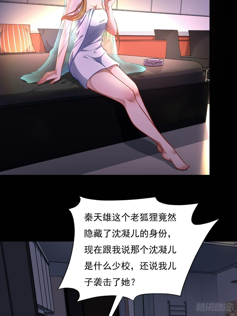 《高能来袭》漫画最新章节013事迹败露？！免费下拉式在线观看章节第【3】张图片