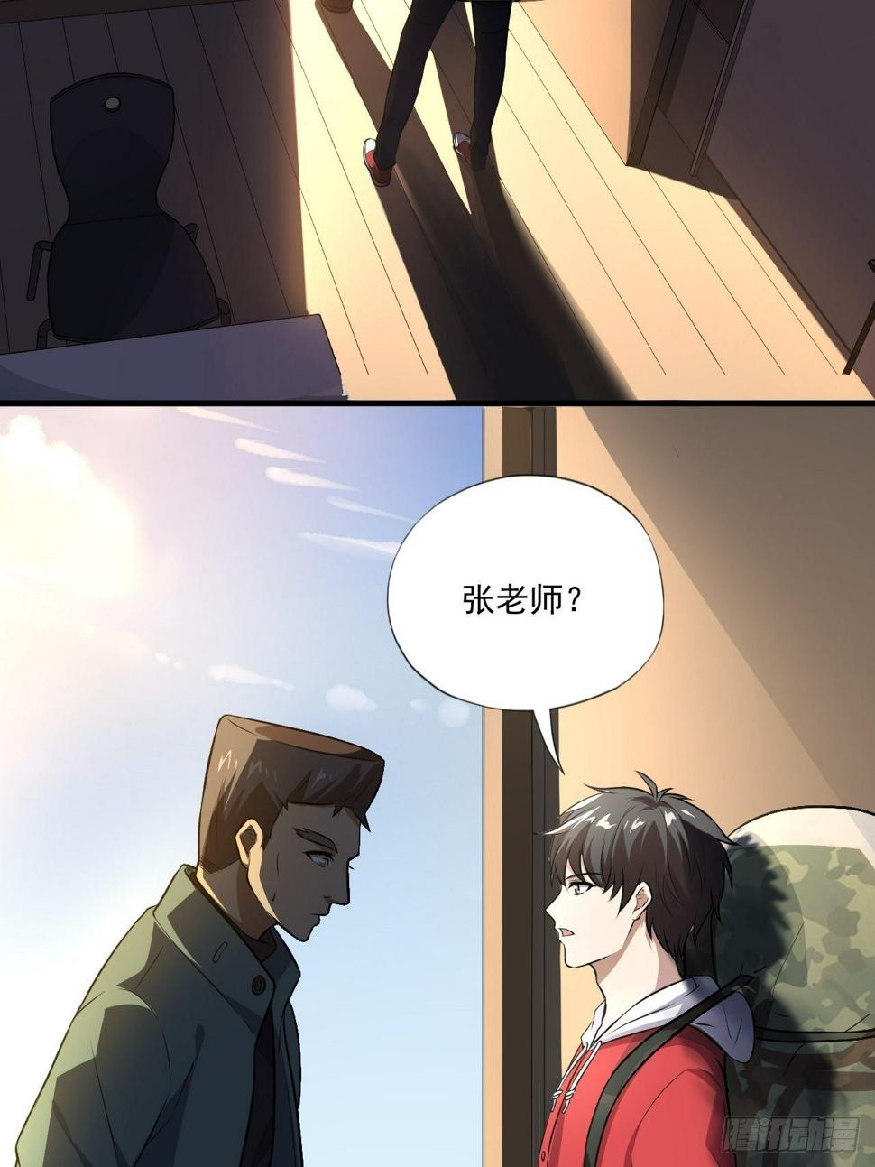 《高能来袭》漫画最新章节013事迹败露？！免费下拉式在线观看章节第【35】张图片