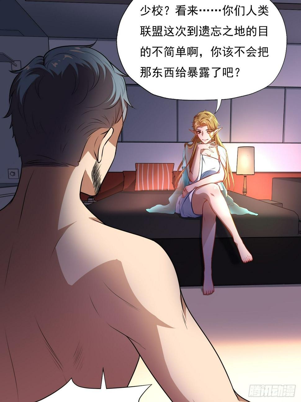 《高能来袭》漫画最新章节013事迹败露？！免费下拉式在线观看章节第【5】张图片