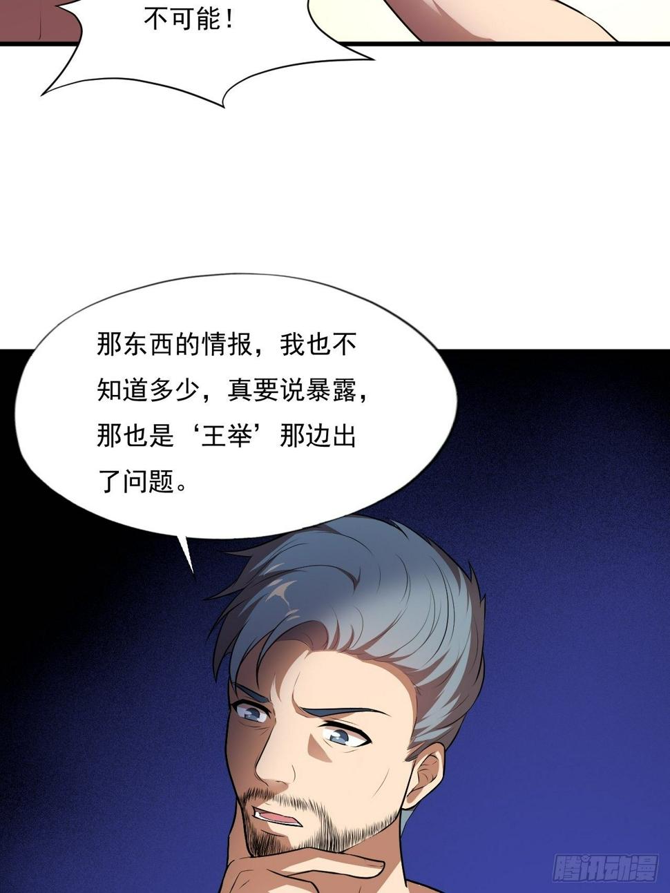 《高能来袭》漫画最新章节013事迹败露？！免费下拉式在线观看章节第【6】张图片