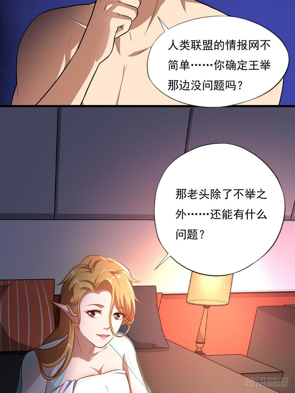 《高能来袭》漫画最新章节013事迹败露？！免费下拉式在线观看章节第【7】张图片