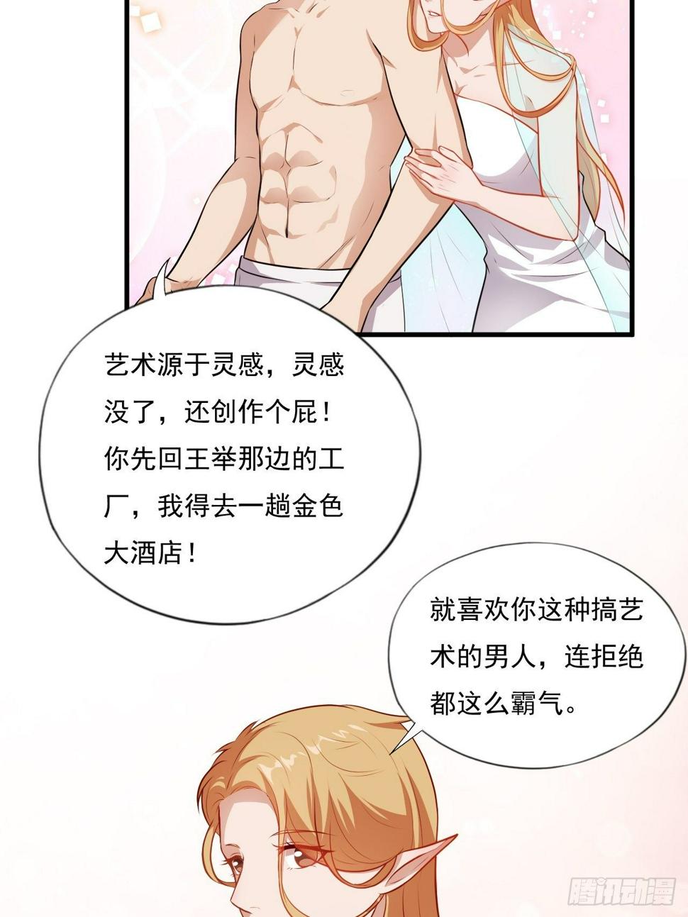 《高能来袭》漫画最新章节013事迹败露？！免费下拉式在线观看章节第【9】张图片