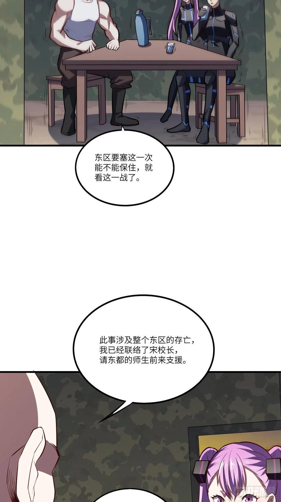 《高能来袭》漫画最新章节138军功章，有我的一半！免费下拉式在线观看章节第【12】张图片