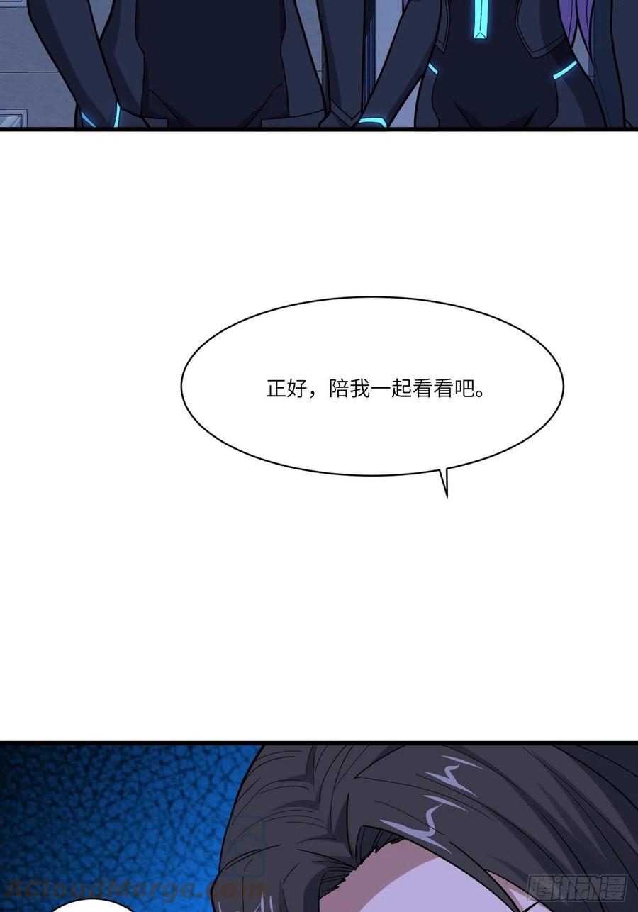 《高能来袭》漫画最新章节139拜师至强者免费下拉式在线观看章节第【16】张图片