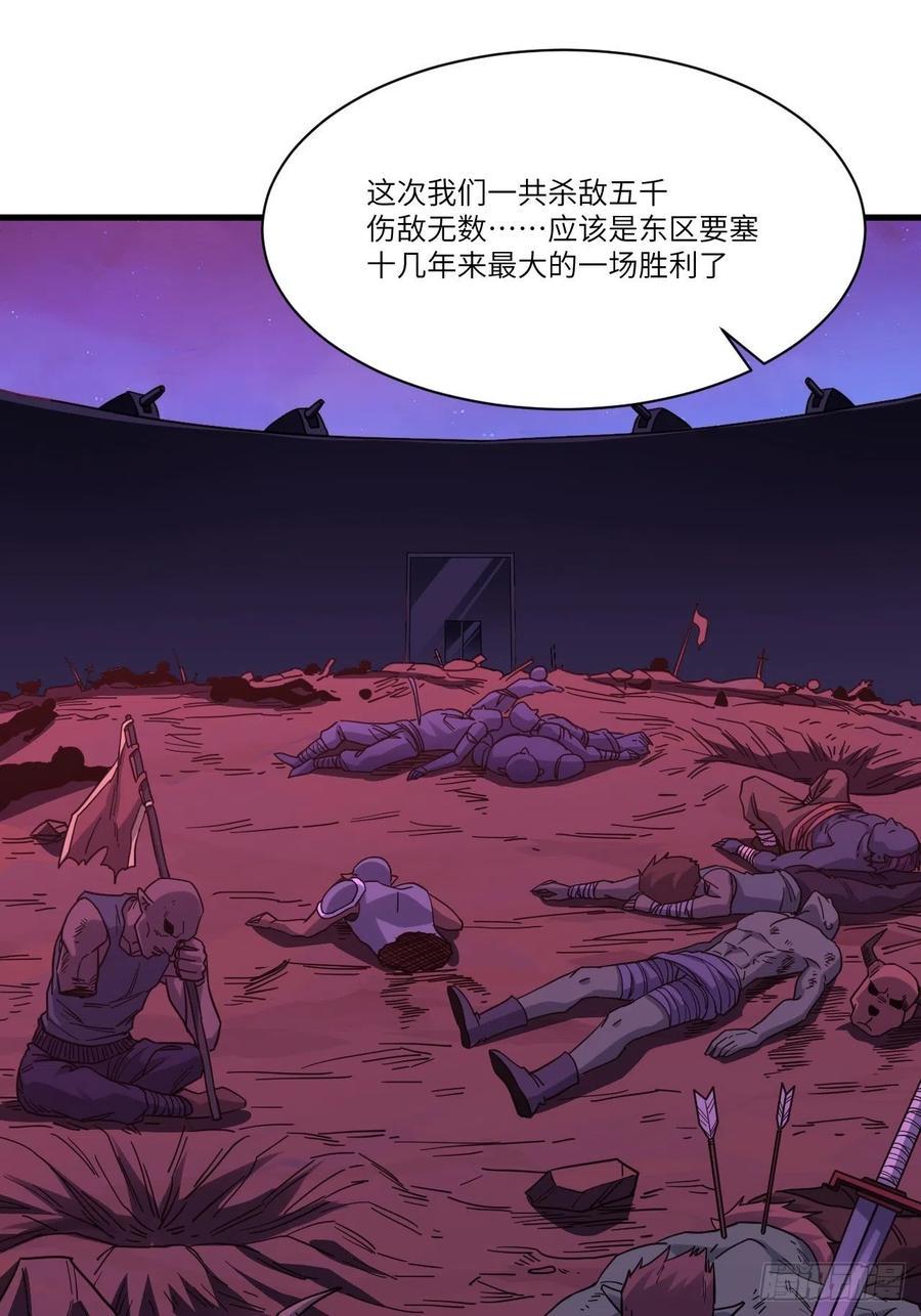 《高能来袭》漫画最新章节139拜师至强者免费下拉式在线观看章节第【18】张图片