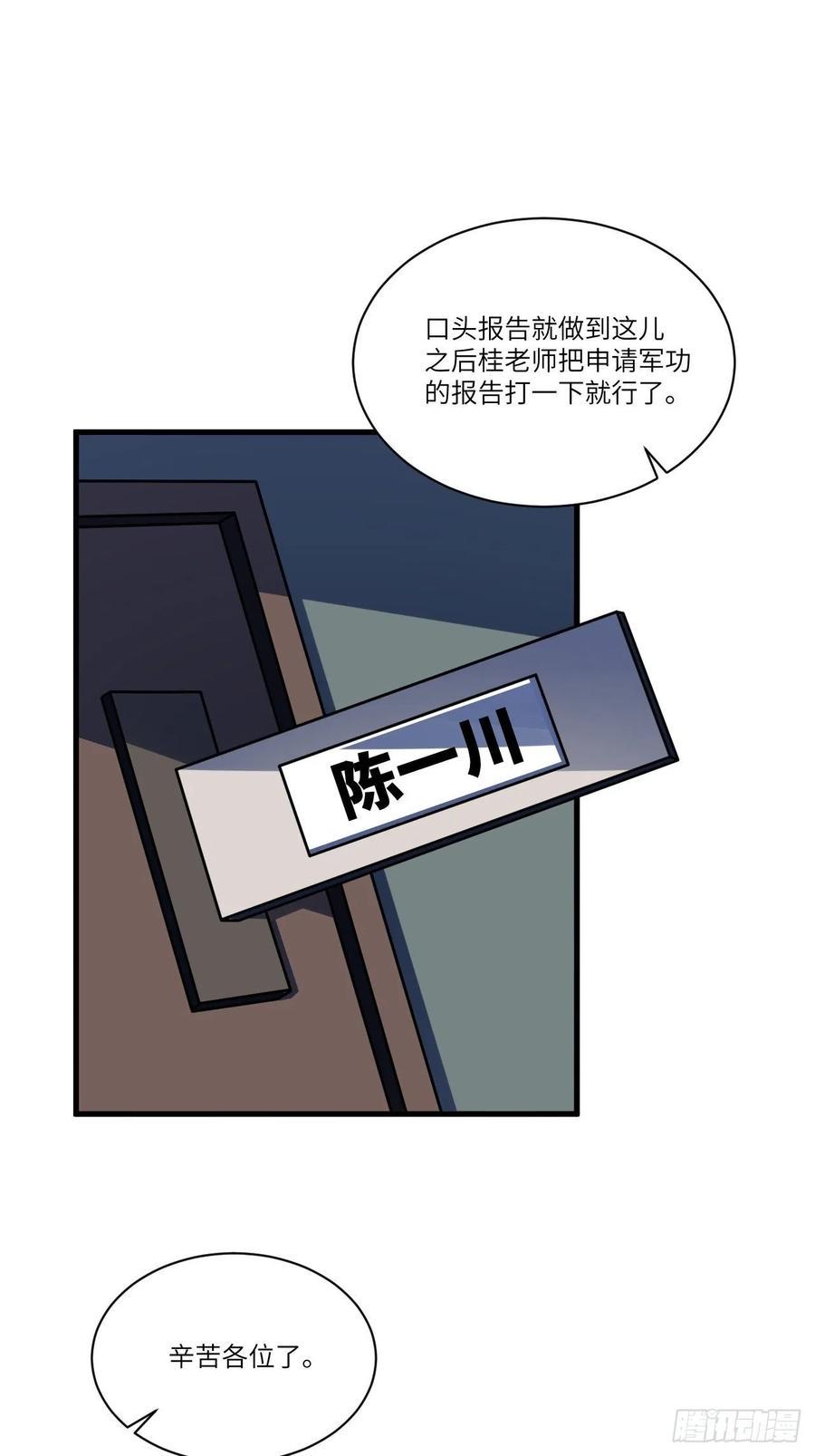 《高能来袭》漫画最新章节139拜师至强者免费下拉式在线观看章节第【2】张图片