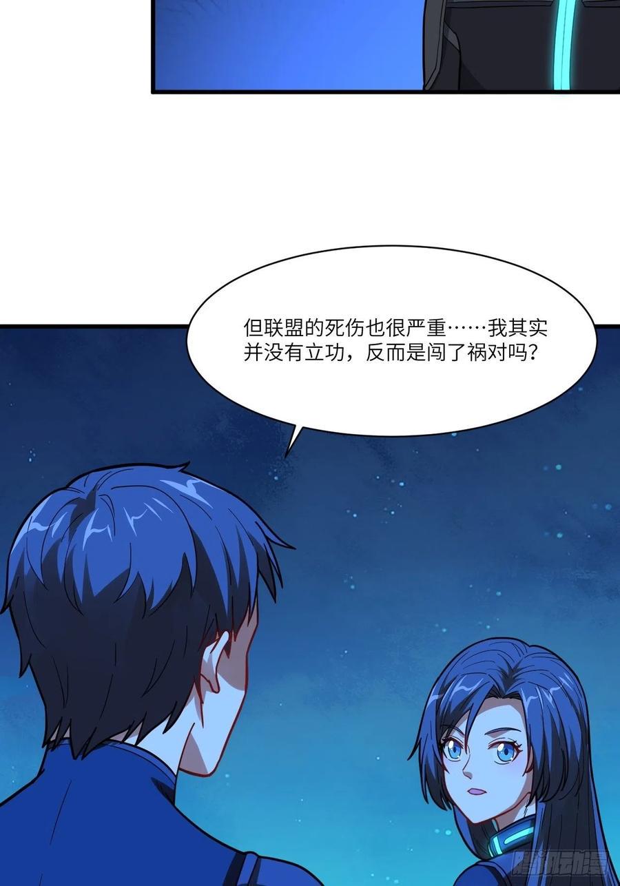 《高能来袭》漫画最新章节139拜师至强者免费下拉式在线观看章节第【20】张图片