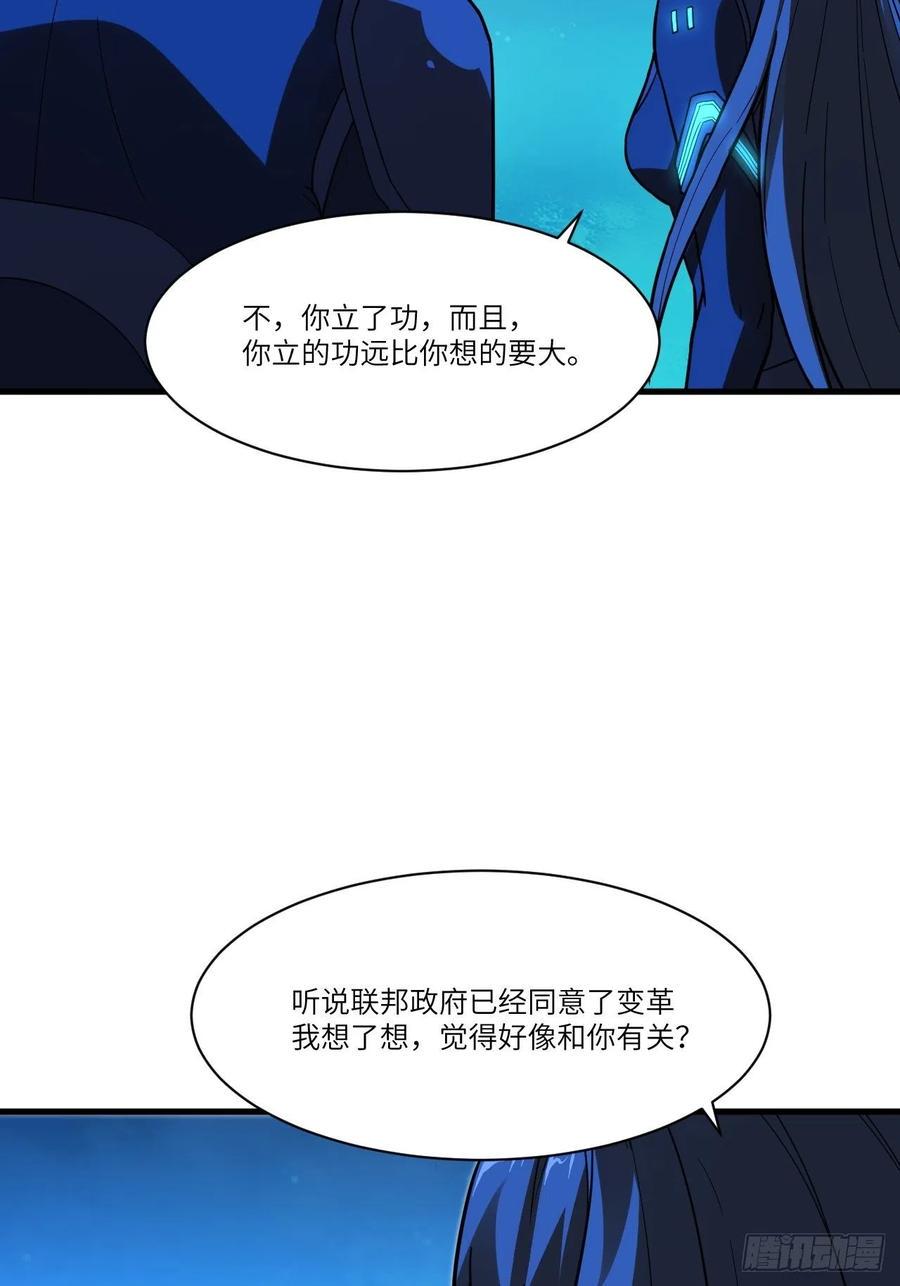 《高能来袭》漫画最新章节139拜师至强者免费下拉式在线观看章节第【21】张图片