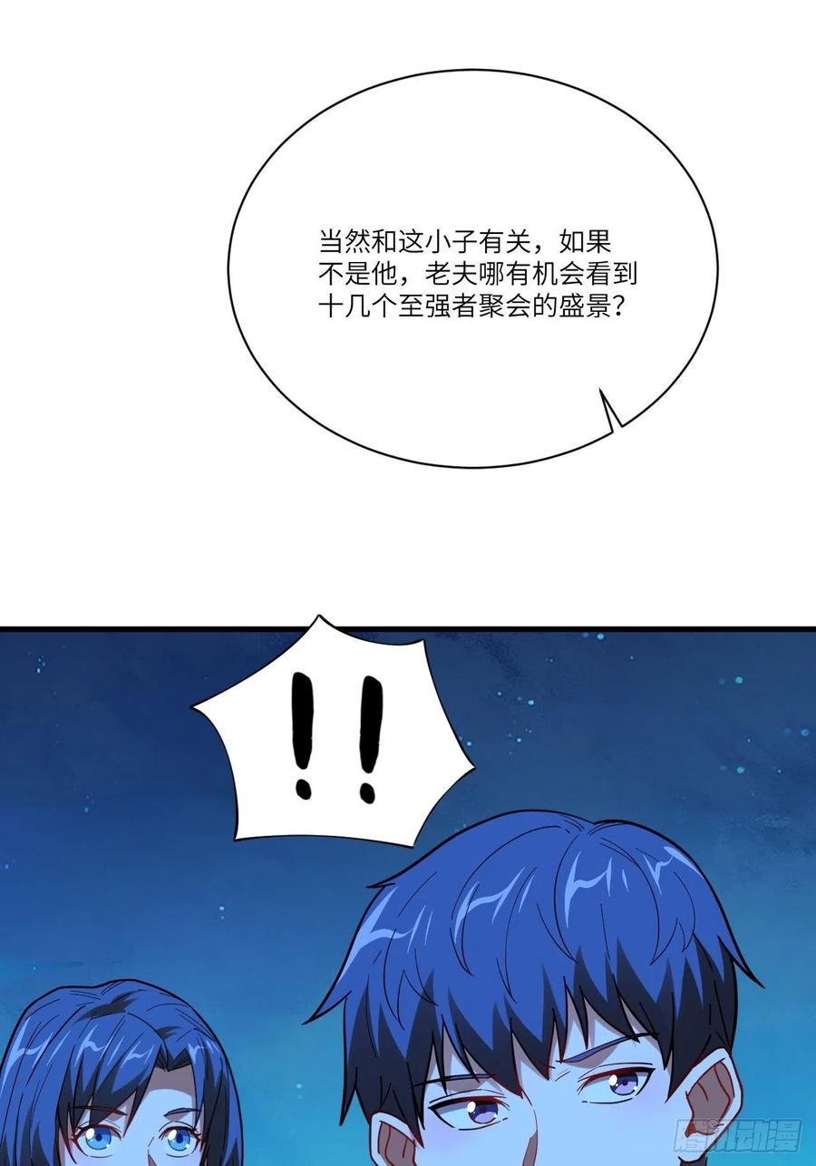 《高能来袭》漫画最新章节139拜师至强者免费下拉式在线观看章节第【23】张图片