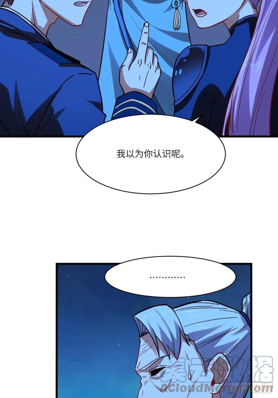 《高能来袭》漫画最新章节139拜师至强者免费下拉式在线观看章节第【28】张图片