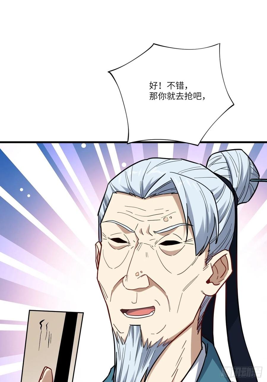 《高能来袭》漫画最新章节139拜师至强者免费下拉式在线观看章节第【54】张图片