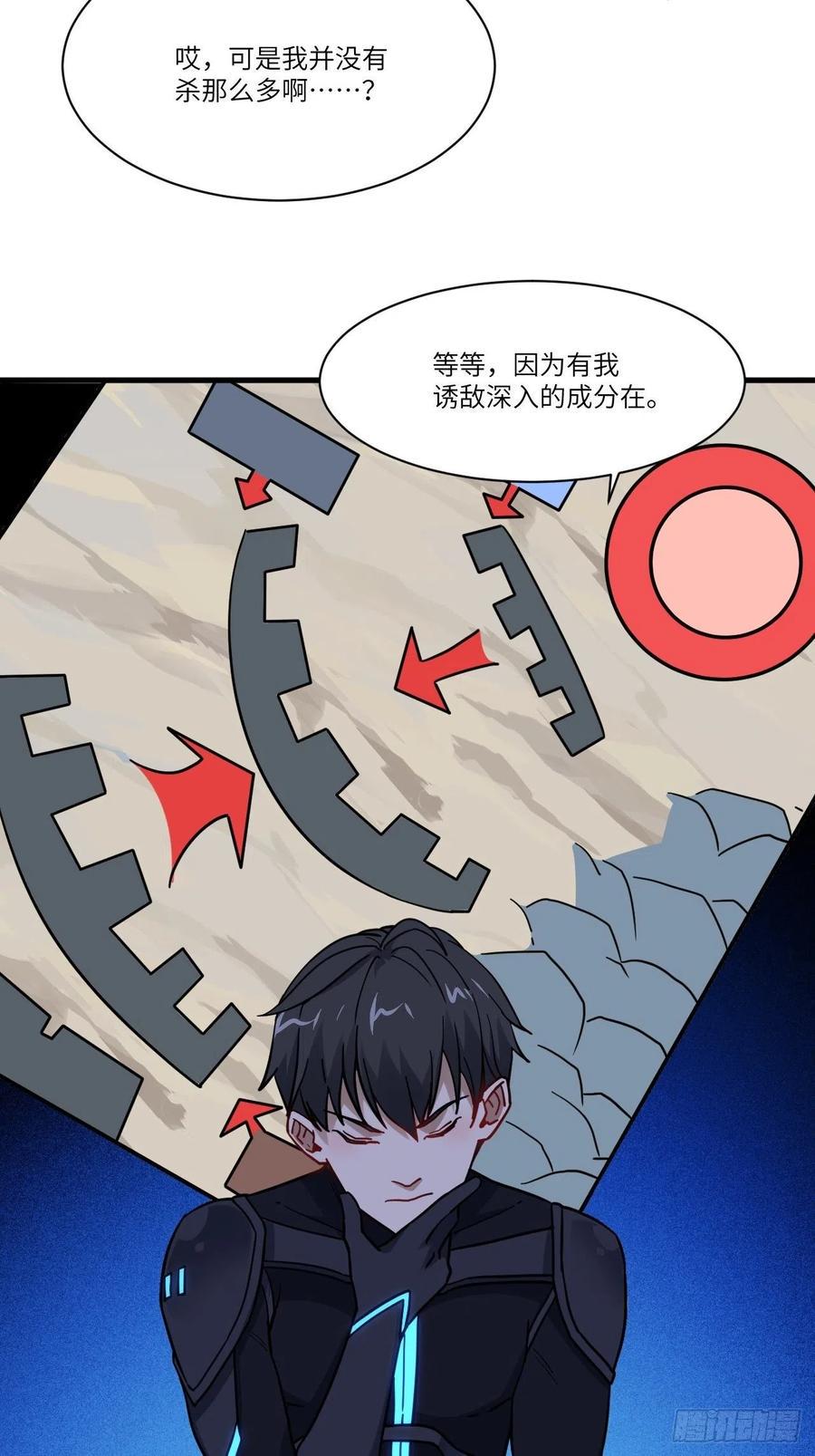 《高能来袭》漫画最新章节139拜师至强者免费下拉式在线观看章节第【6】张图片