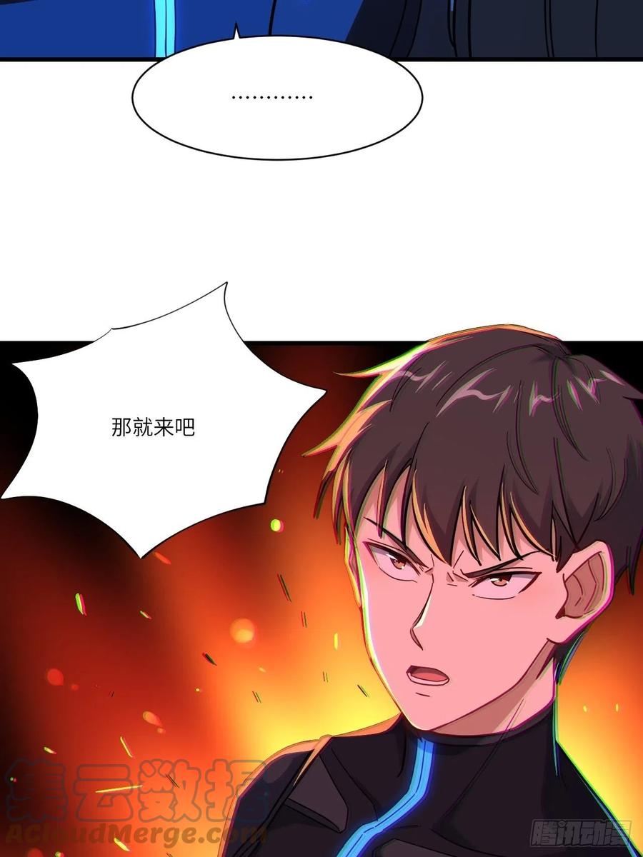 《高能来袭》漫画最新章节139拜师至强者免费下拉式在线观看章节第【67】张图片