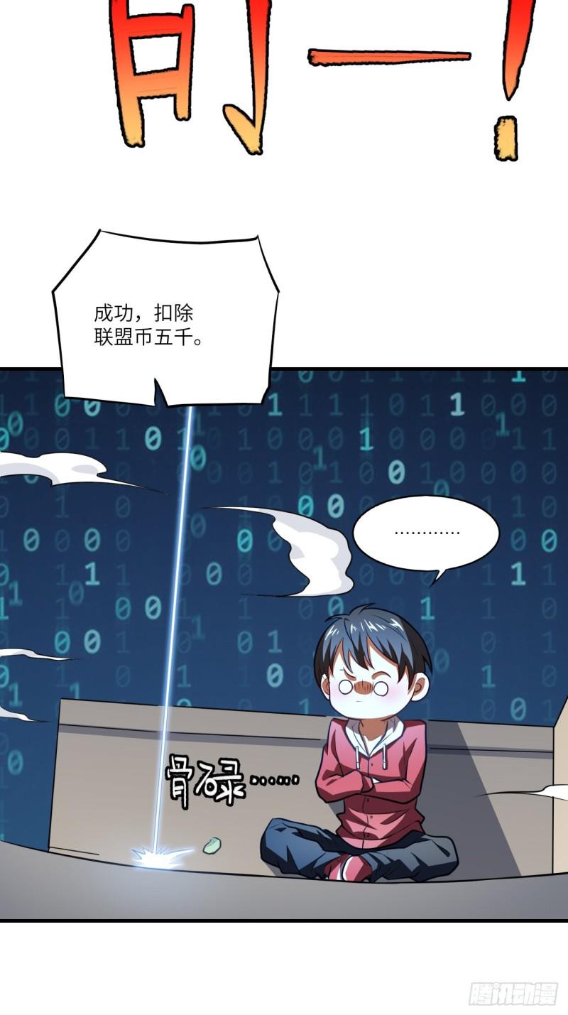 《高能来袭》漫画最新章节140史诗能力：源免费下拉式在线观看章节第【12】张图片