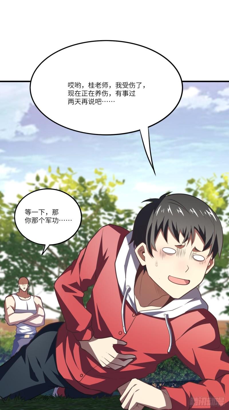 《高能来袭》漫画最新章节140史诗能力：源免费下拉式在线观看章节第【18】张图片