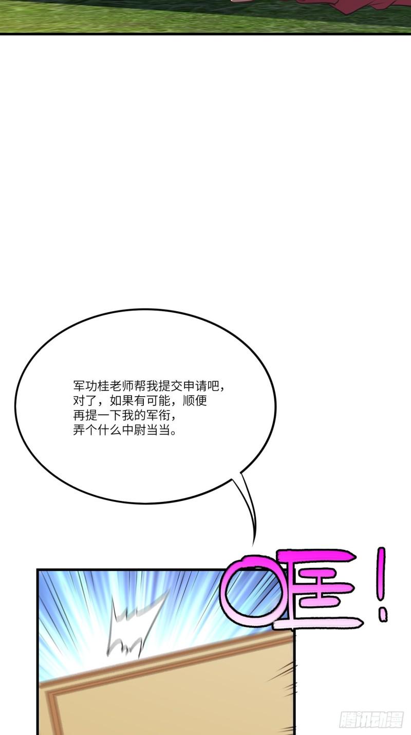 《高能来袭》漫画最新章节140史诗能力：源免费下拉式在线观看章节第【19】张图片