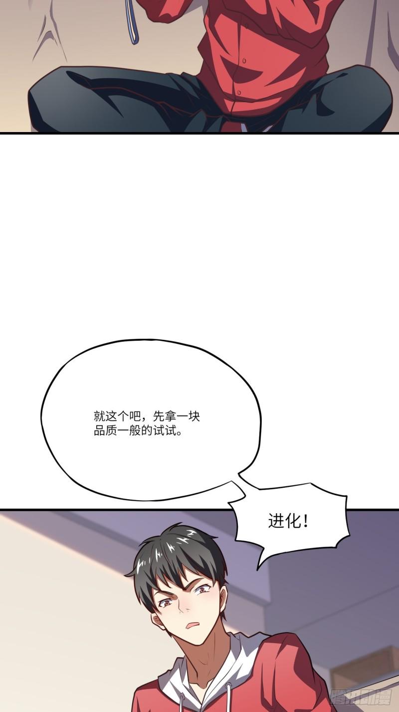 《高能来袭》漫画最新章节140史诗能力：源免费下拉式在线观看章节第【24】张图片