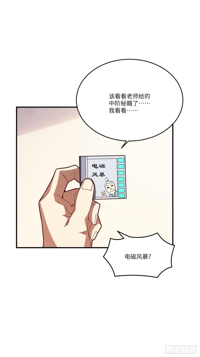 《高能来袭》漫画最新章节140史诗能力：源免费下拉式在线观看章节第【27】张图片