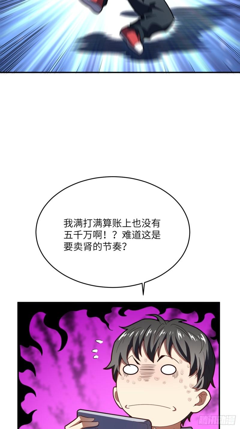 《高能来袭》漫画最新章节140史诗能力：源免费下拉式在线观看章节第【31】张图片