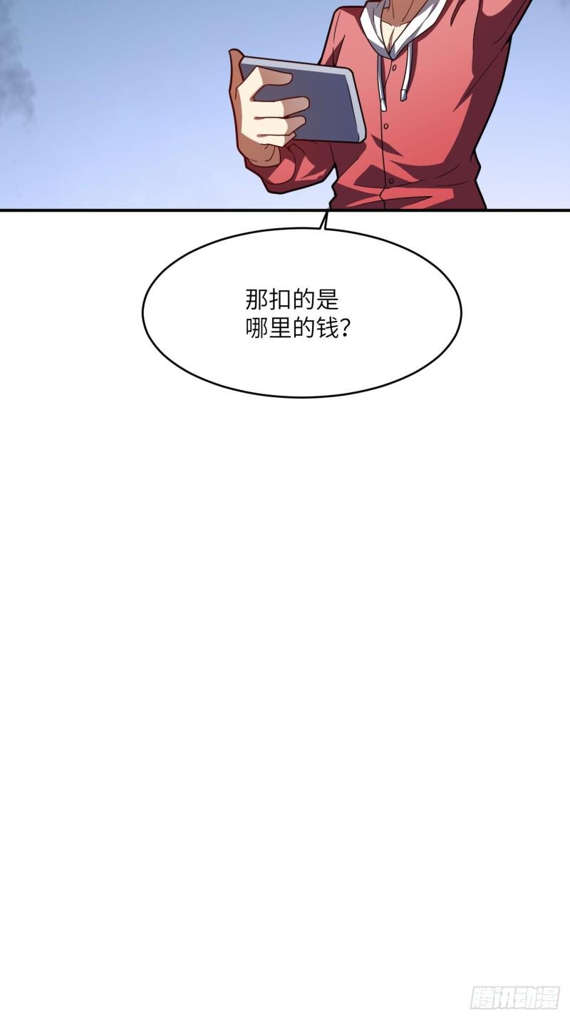 《高能来袭》漫画最新章节140史诗能力：源免费下拉式在线观看章节第【34】张图片