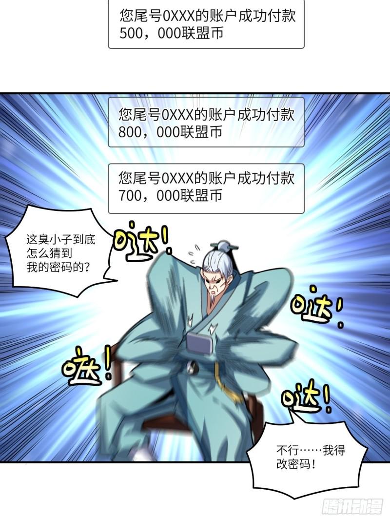 《高能来袭》漫画最新章节140史诗能力：源免费下拉式在线观看章节第【41】张图片