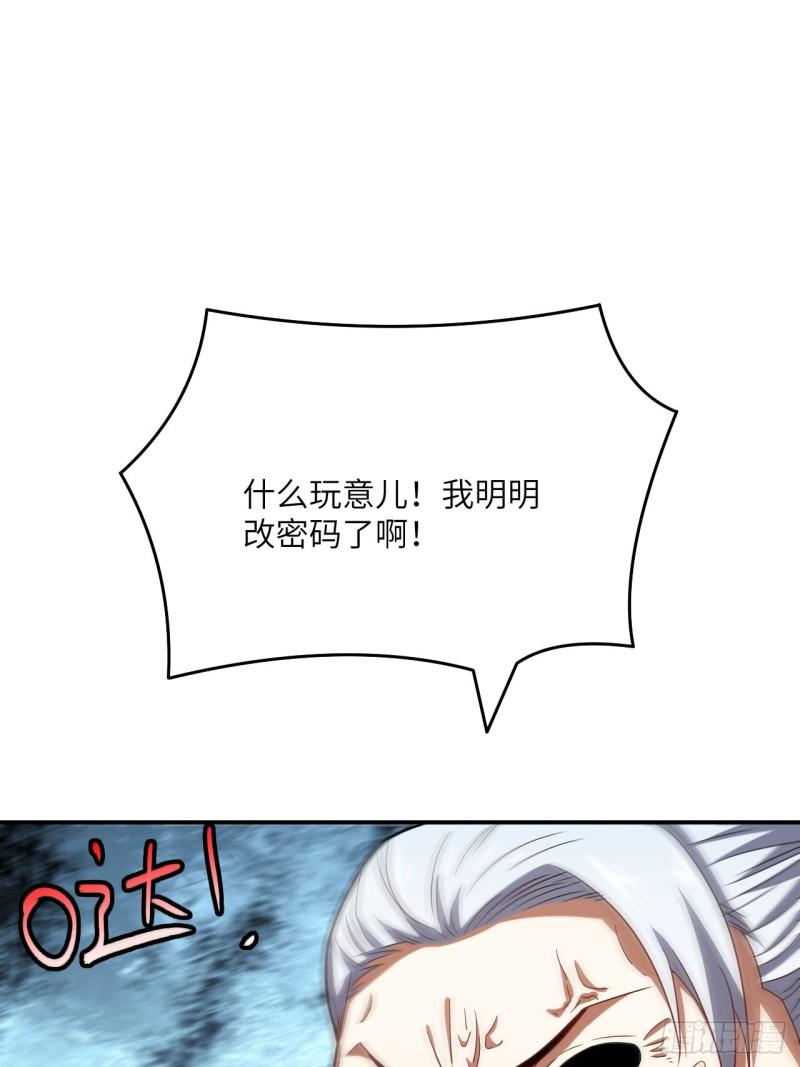 《高能来袭》漫画最新章节140史诗能力：源免费下拉式在线观看章节第【42】张图片