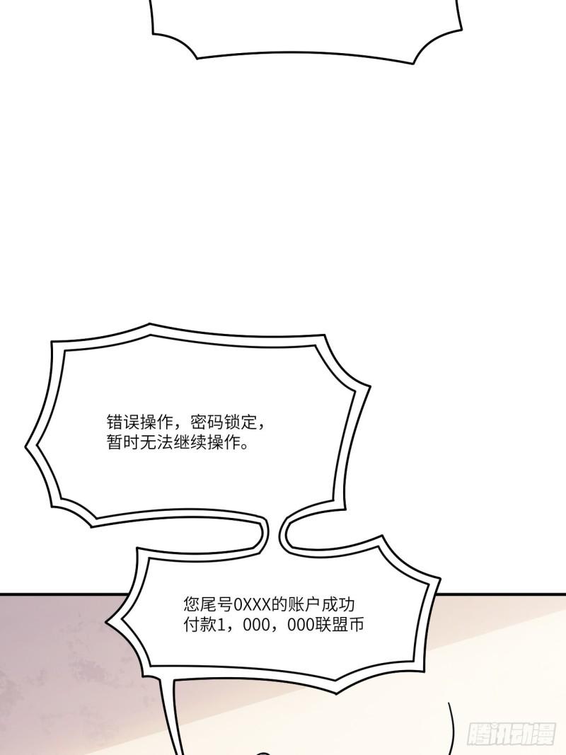 《高能来袭》漫画最新章节140史诗能力：源免费下拉式在线观看章节第【44】张图片