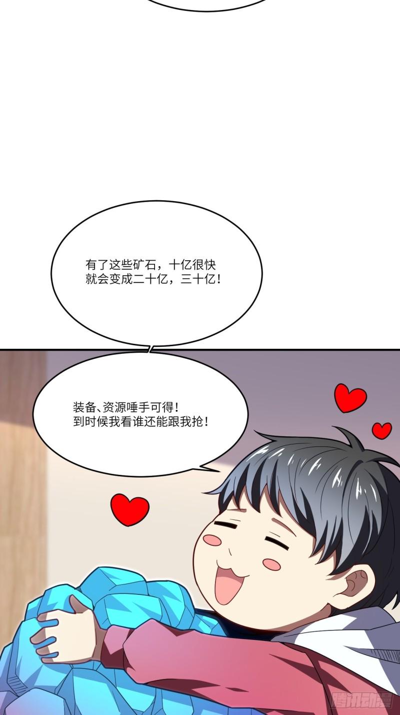 《高能来袭》漫画最新章节140史诗能力：源免费下拉式在线观看章节第【50】张图片