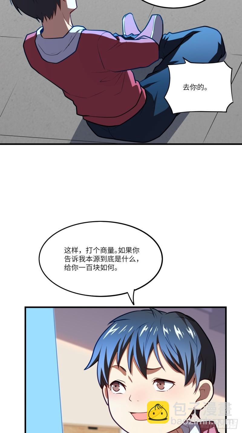 《高能来袭》漫画最新章节140史诗能力：源免费下拉式在线观看章节第【6】张图片