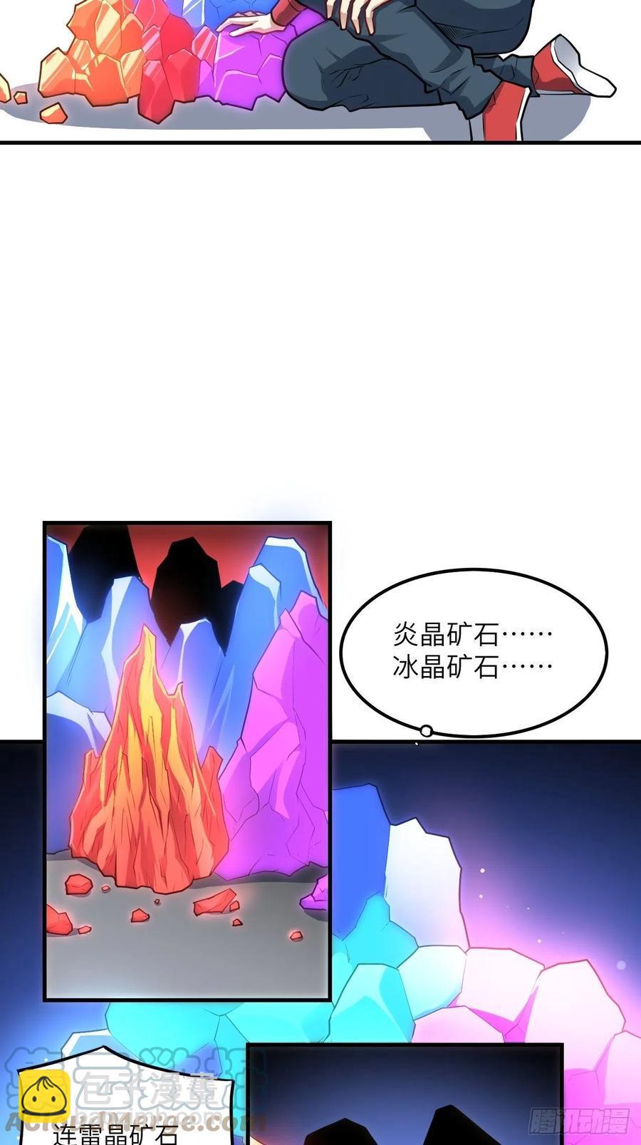 《高能来袭》漫画最新章节141最高命令免费下拉式在线观看章节第【10】张图片