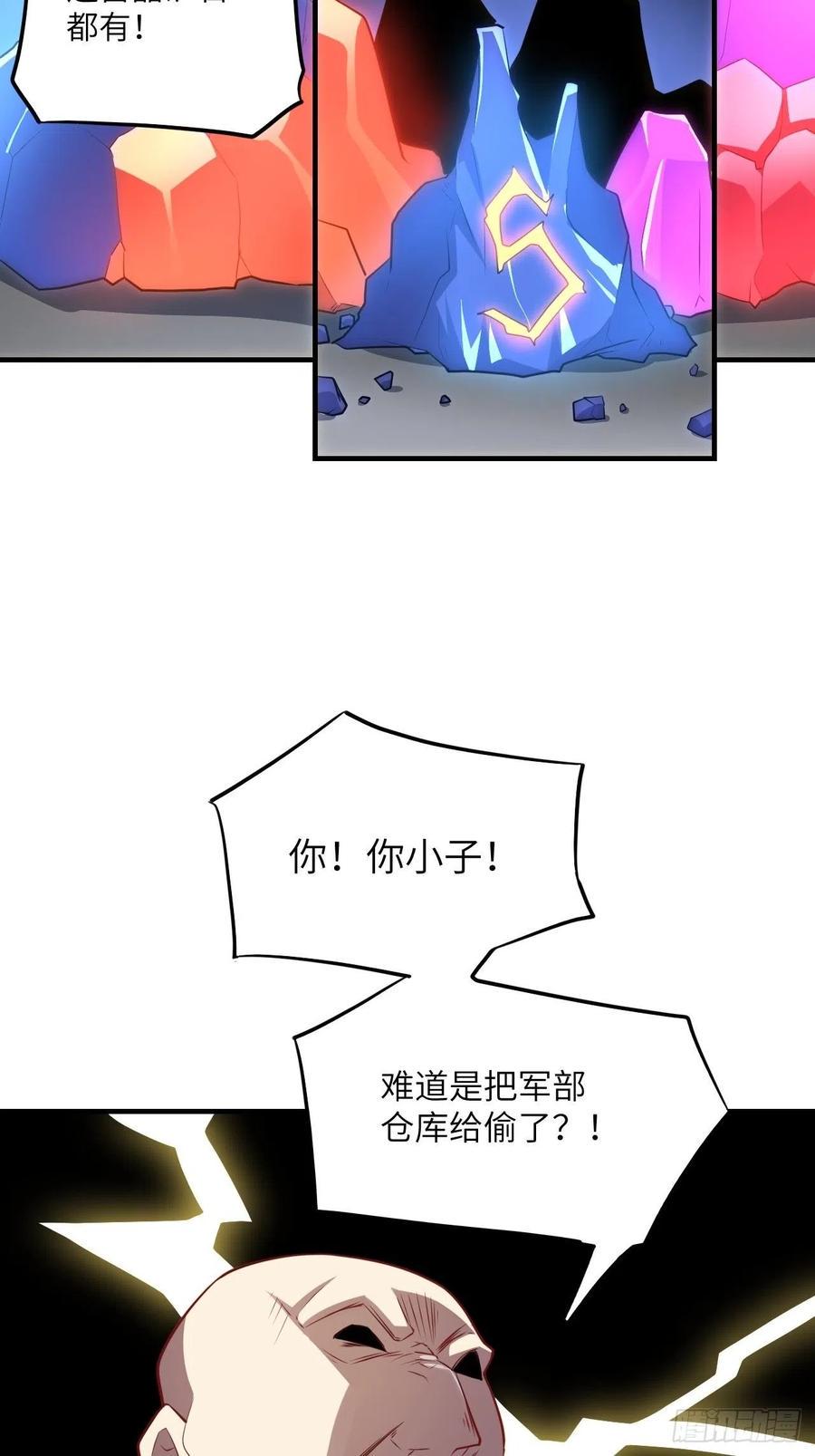 《高能来袭》漫画最新章节141最高命令免费下拉式在线观看章节第【11】张图片