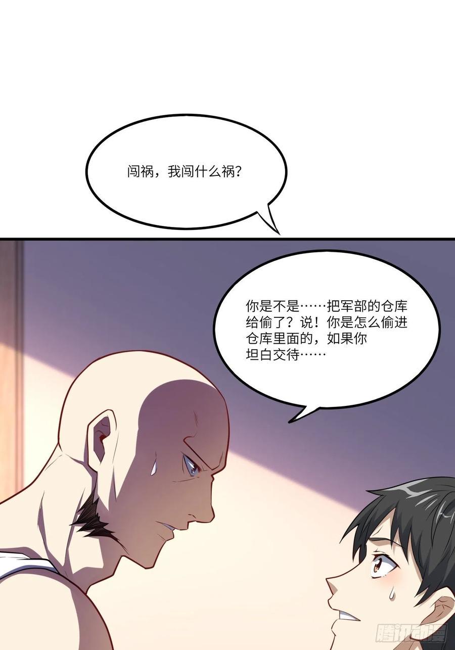 《高能来袭》漫画最新章节141最高命令免费下拉式在线观看章节第【14】张图片