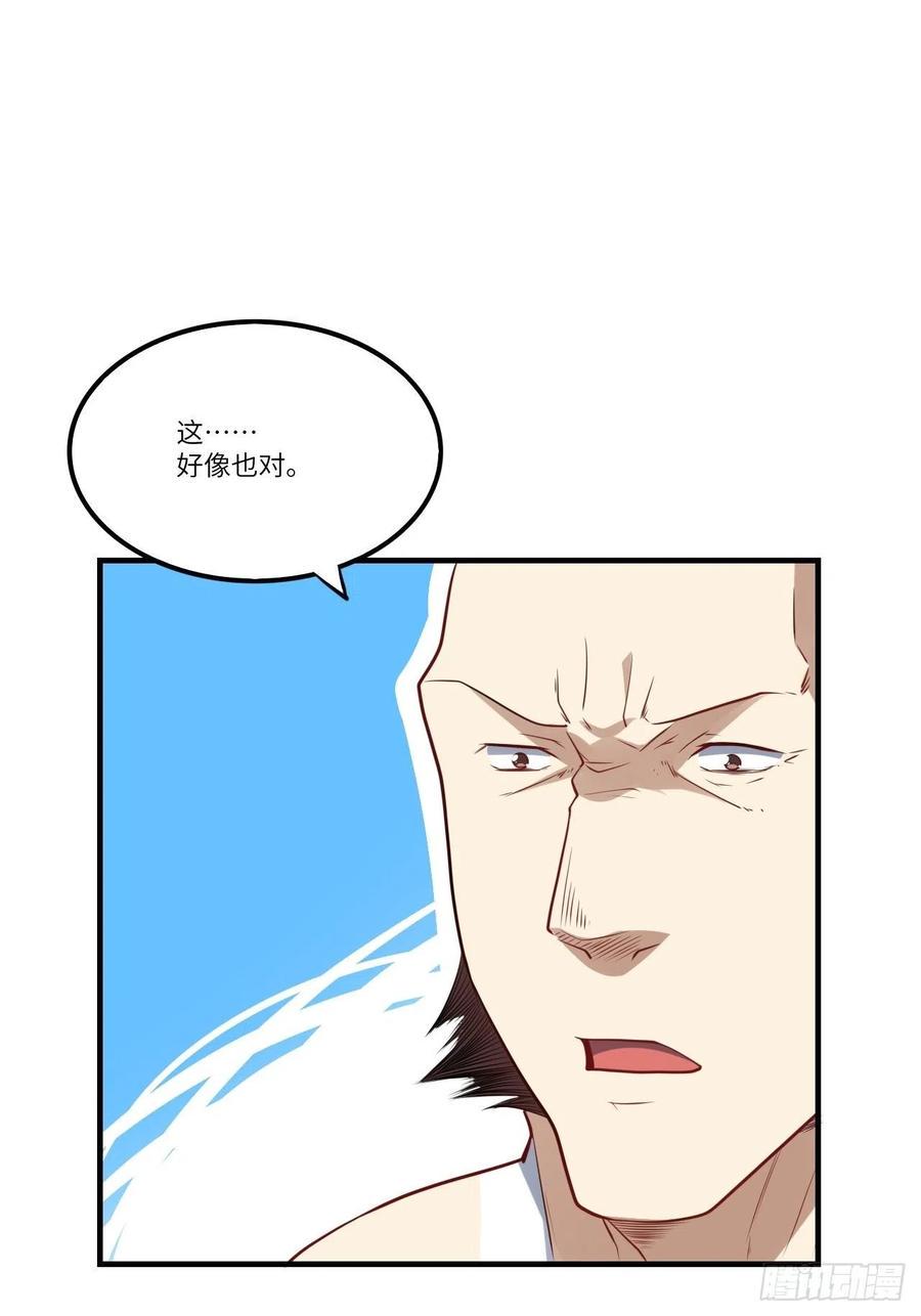 《高能来袭》漫画最新章节141最高命令免费下拉式在线观看章节第【17】张图片