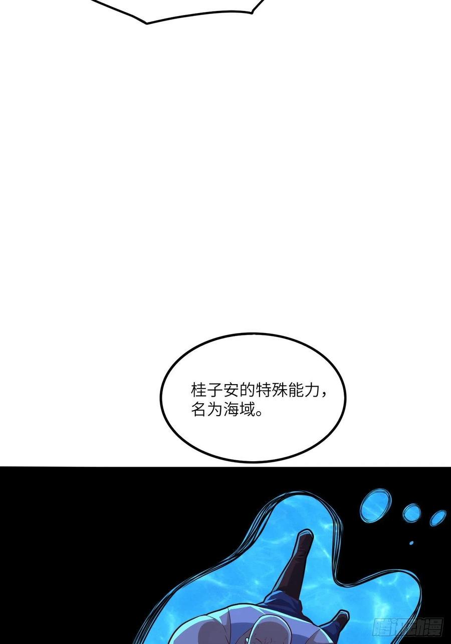 《高能来袭》漫画最新章节141最高命令免费下拉式在线观看章节第【21】张图片