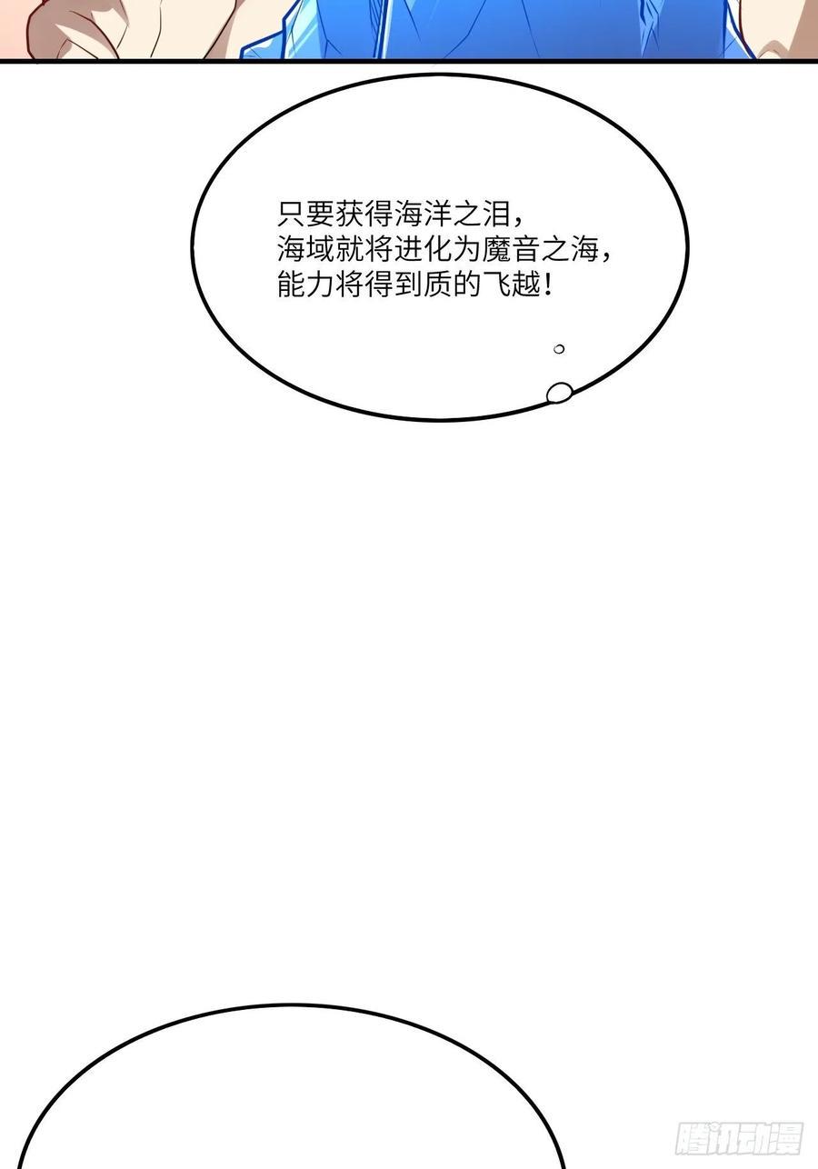 《高能来袭》漫画最新章节141最高命令免费下拉式在线观看章节第【24】张图片