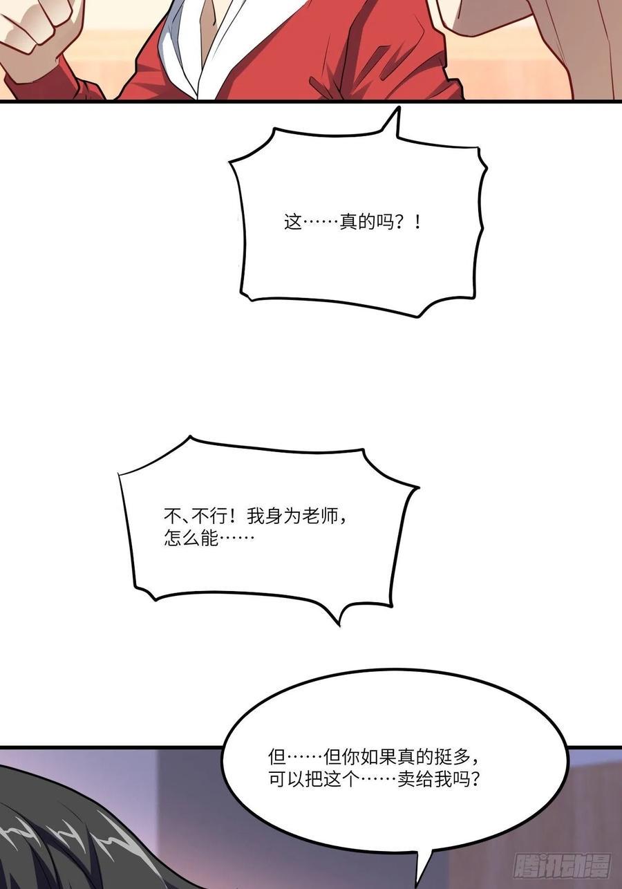 《高能来袭》漫画最新章节141最高命令免费下拉式在线观看章节第【26】张图片