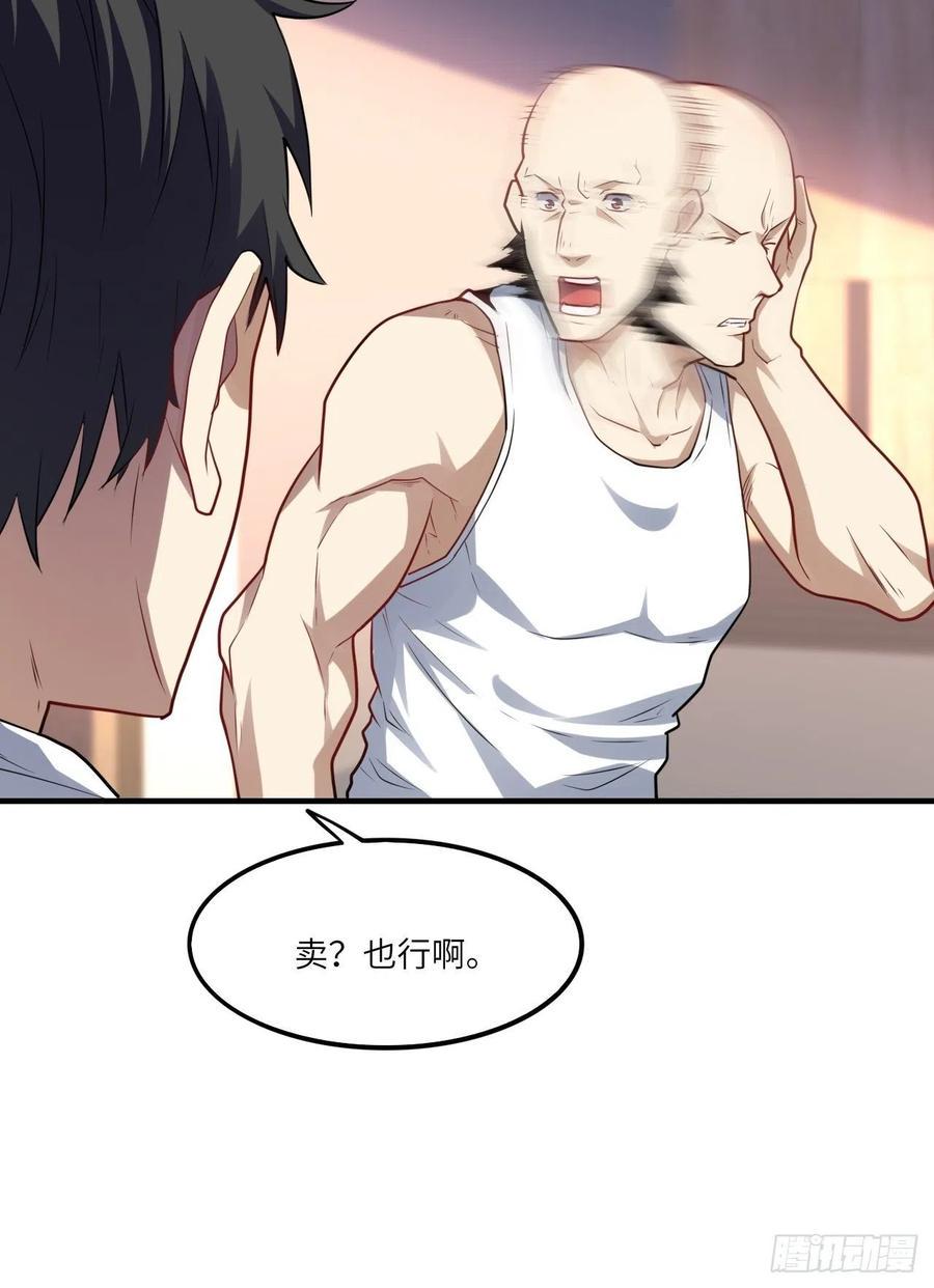 《高能来袭》漫画最新章节141最高命令免费下拉式在线观看章节第【27】张图片