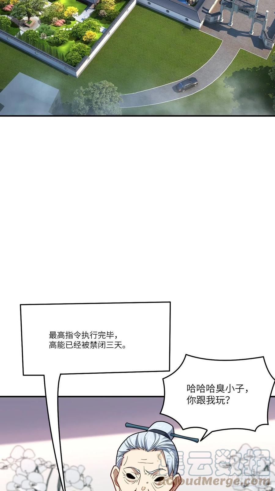 《高能来袭》漫画最新章节141最高命令免费下拉式在线观看章节第【43】张图片