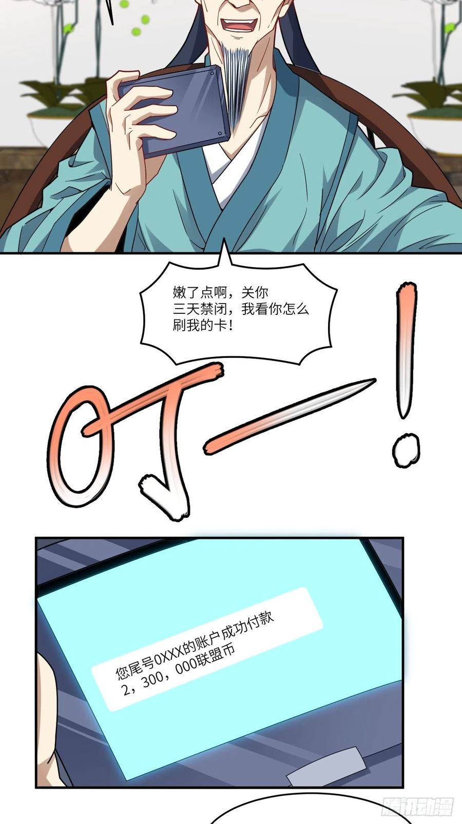 《高能来袭》漫画最新章节141最高命令免费下拉式在线观看章节第【44】张图片