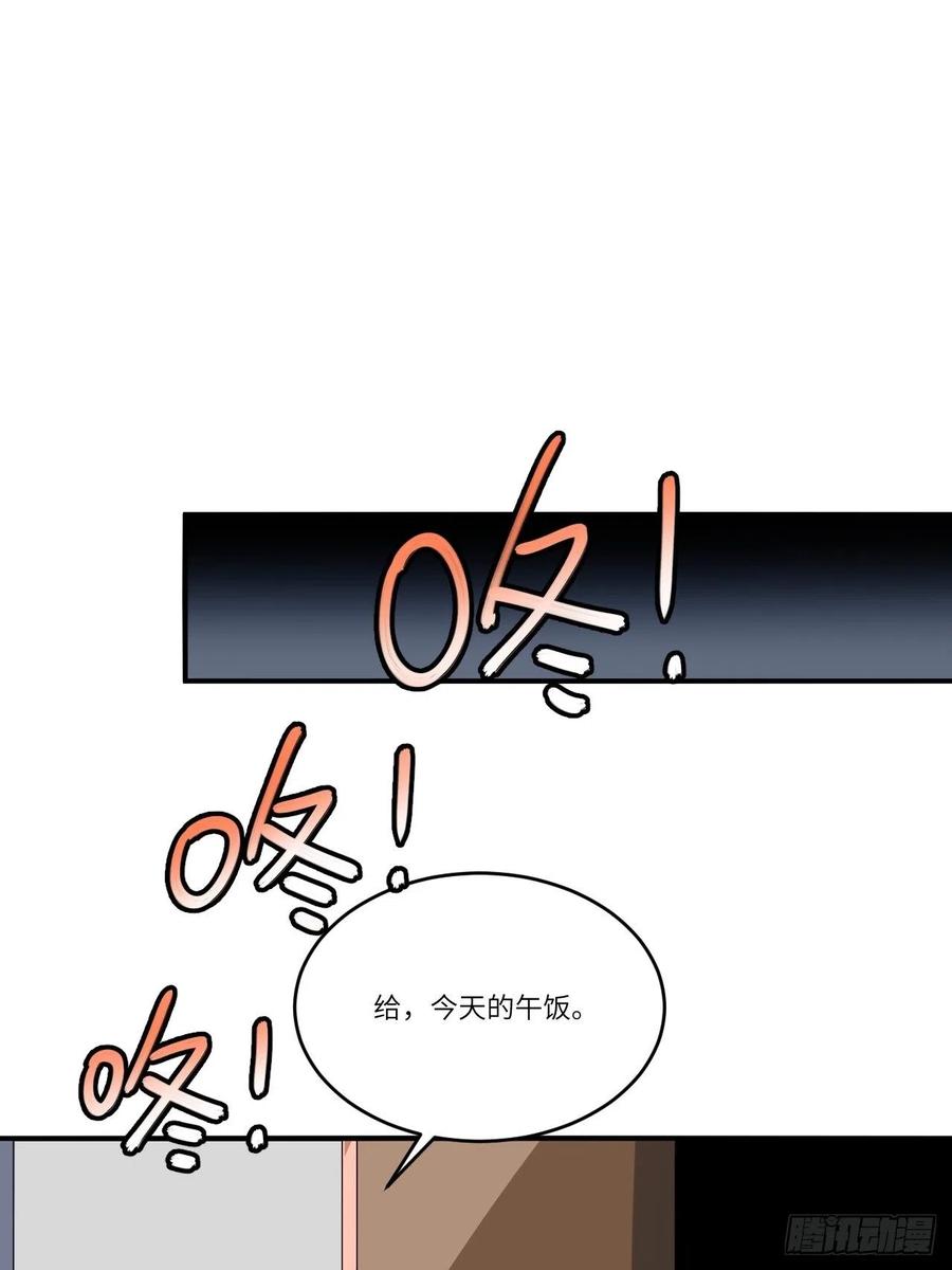 《高能来袭》漫画最新章节141最高命令免费下拉式在线观看章节第【53】张图片